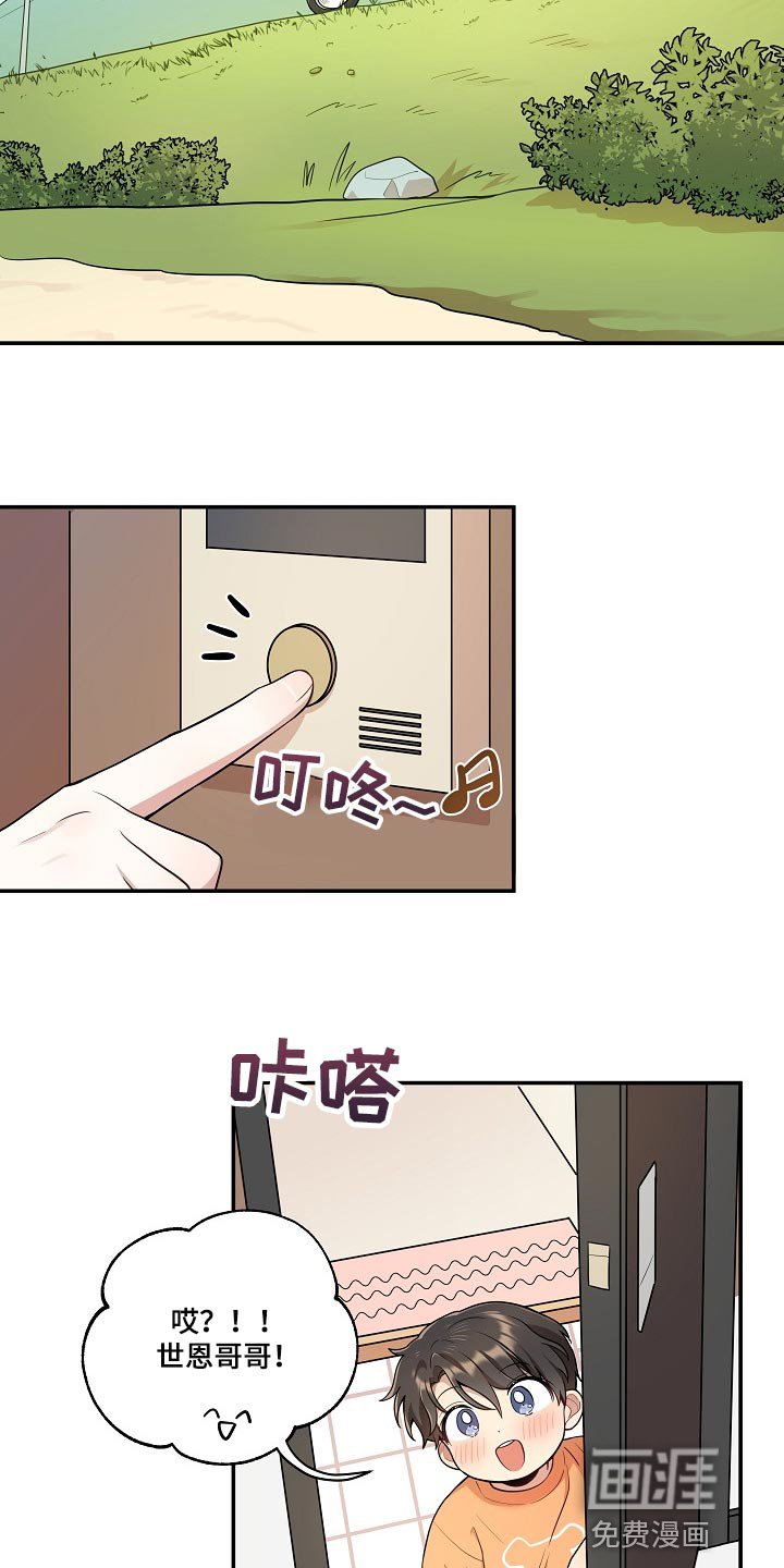 第20章：共有财产