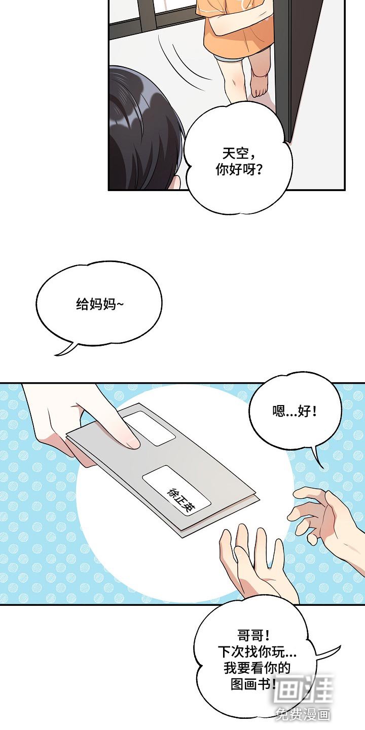 第20章：共有财产