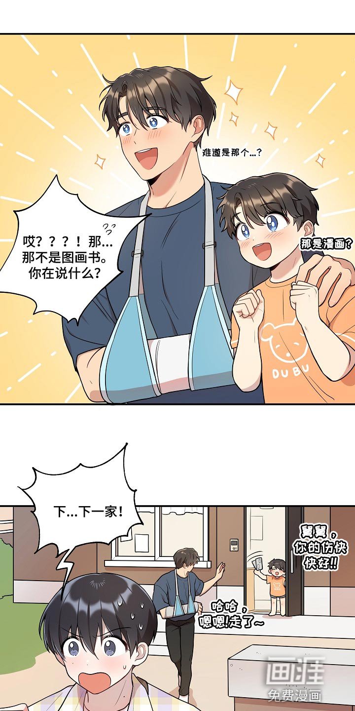 第20章：共有财产