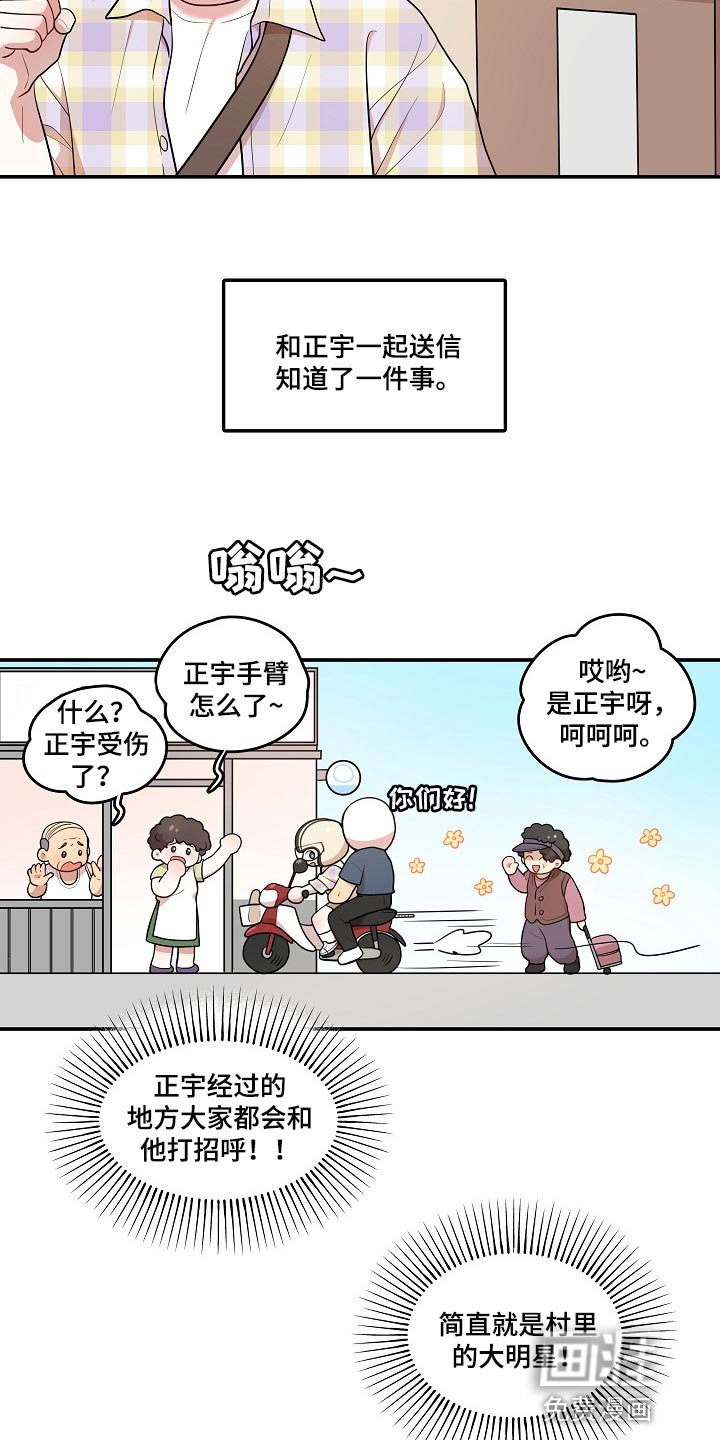 第20章：共有财产