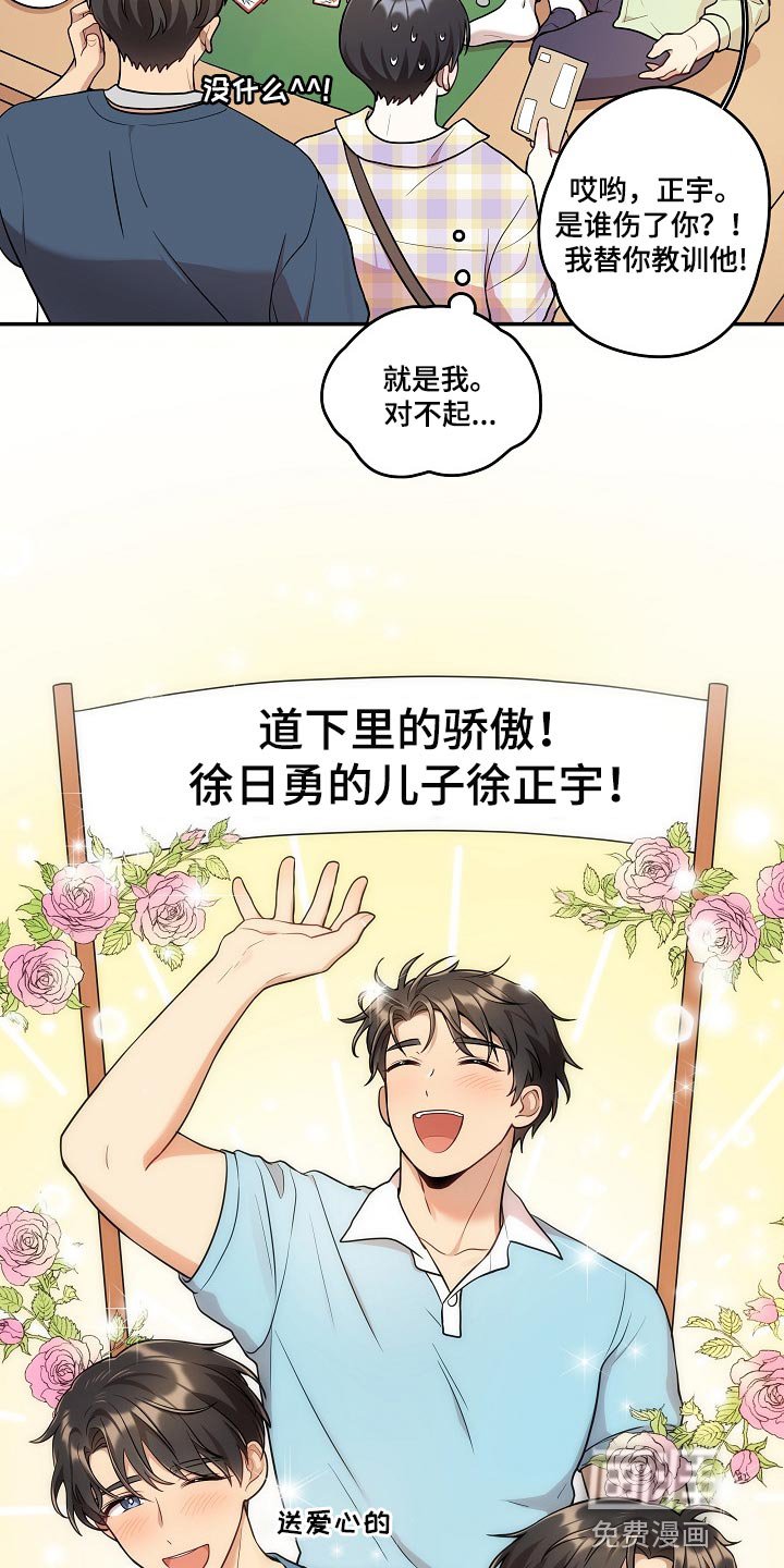 第20章：共有财产