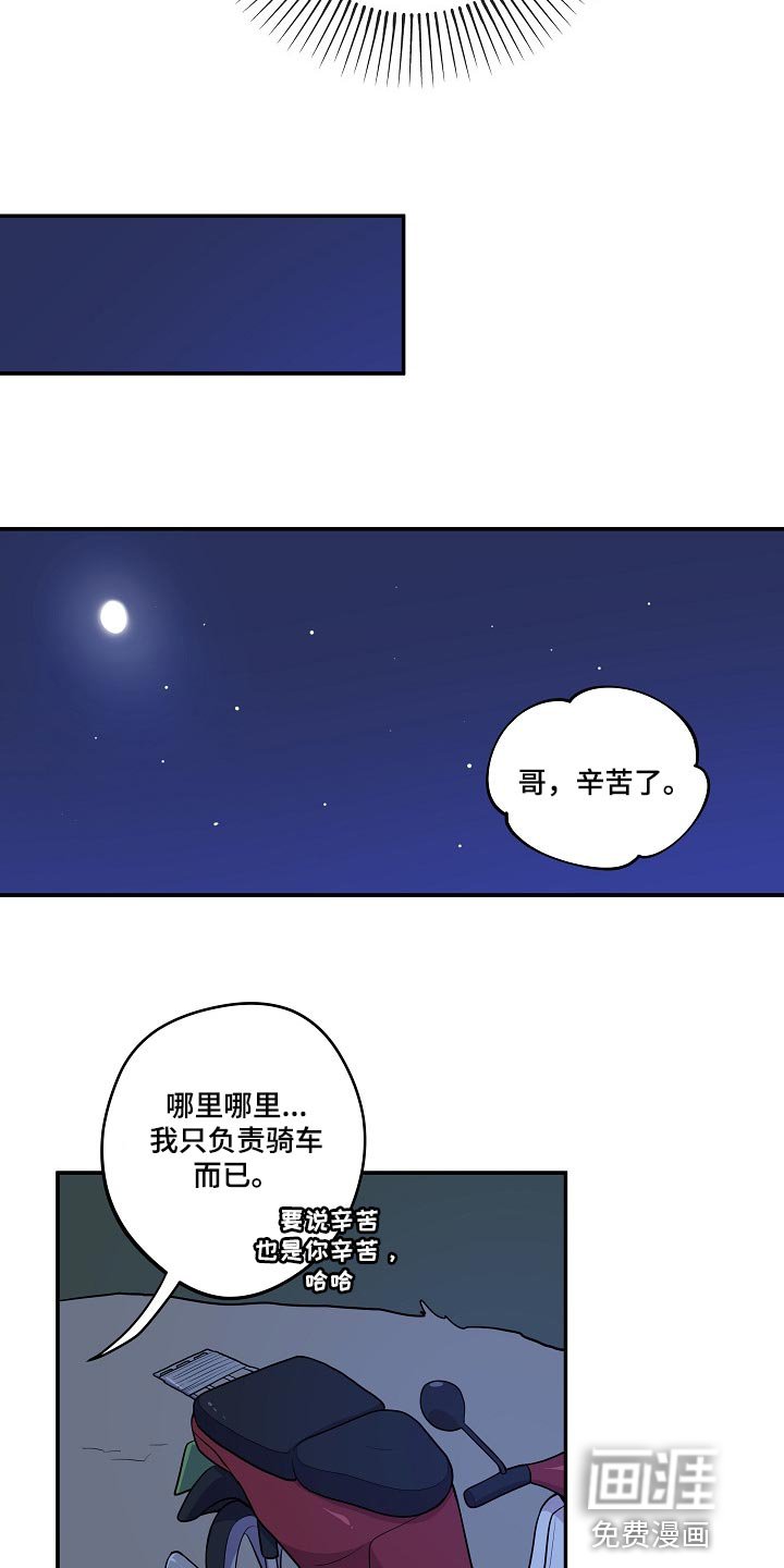 第20章：共有财产