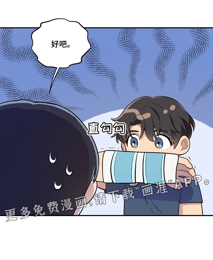 第20章：共有财产