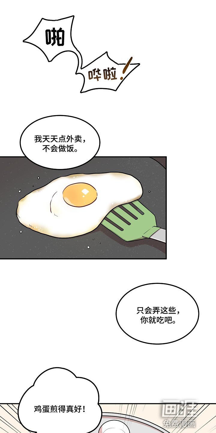 第21章：你一点都不诚实