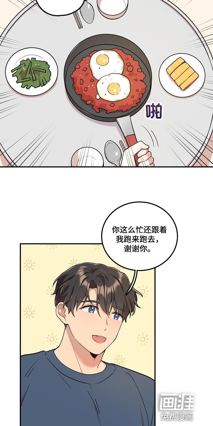 第21章：你一点都不诚实