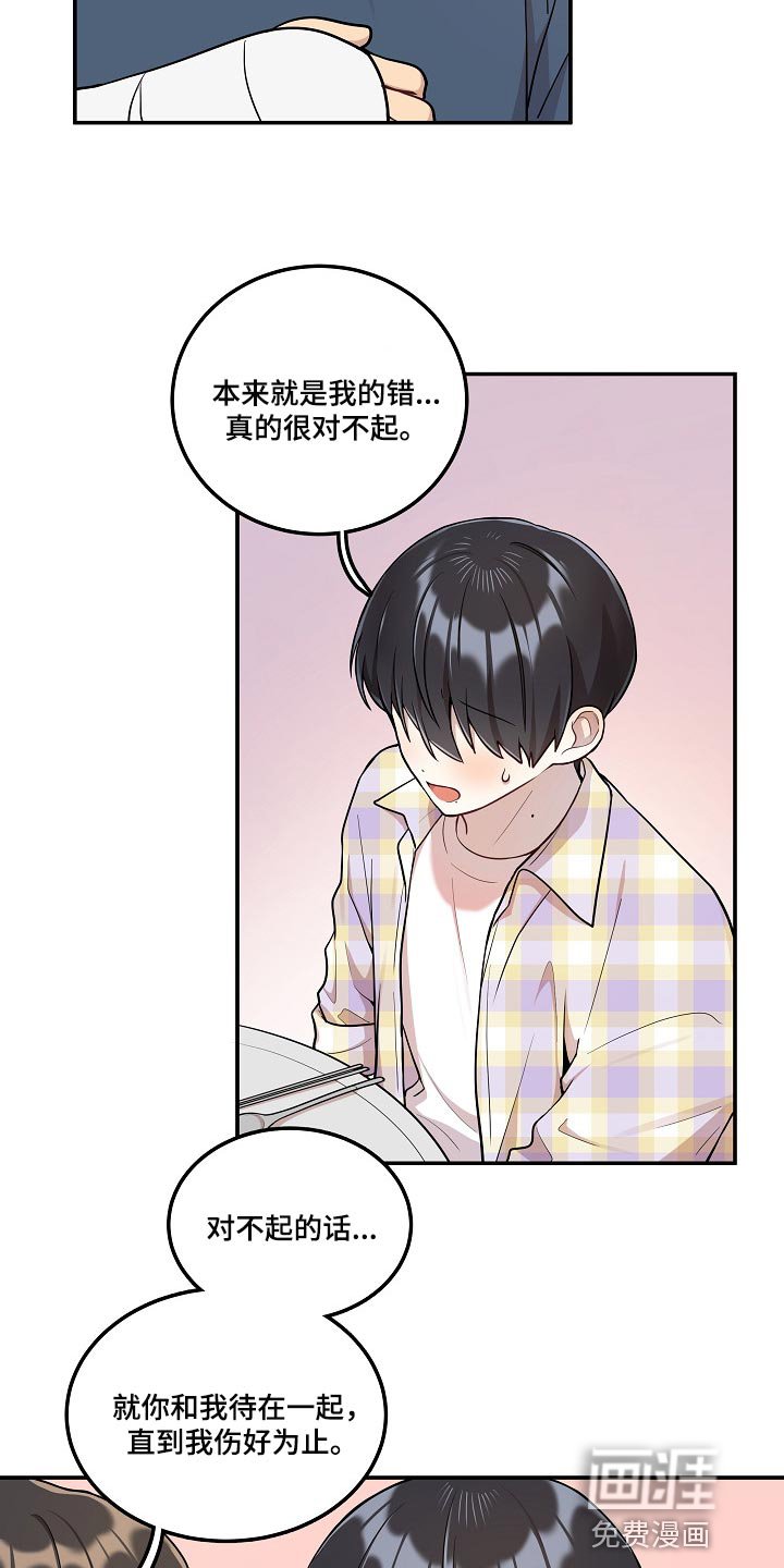 第21章：你一点都不诚实
