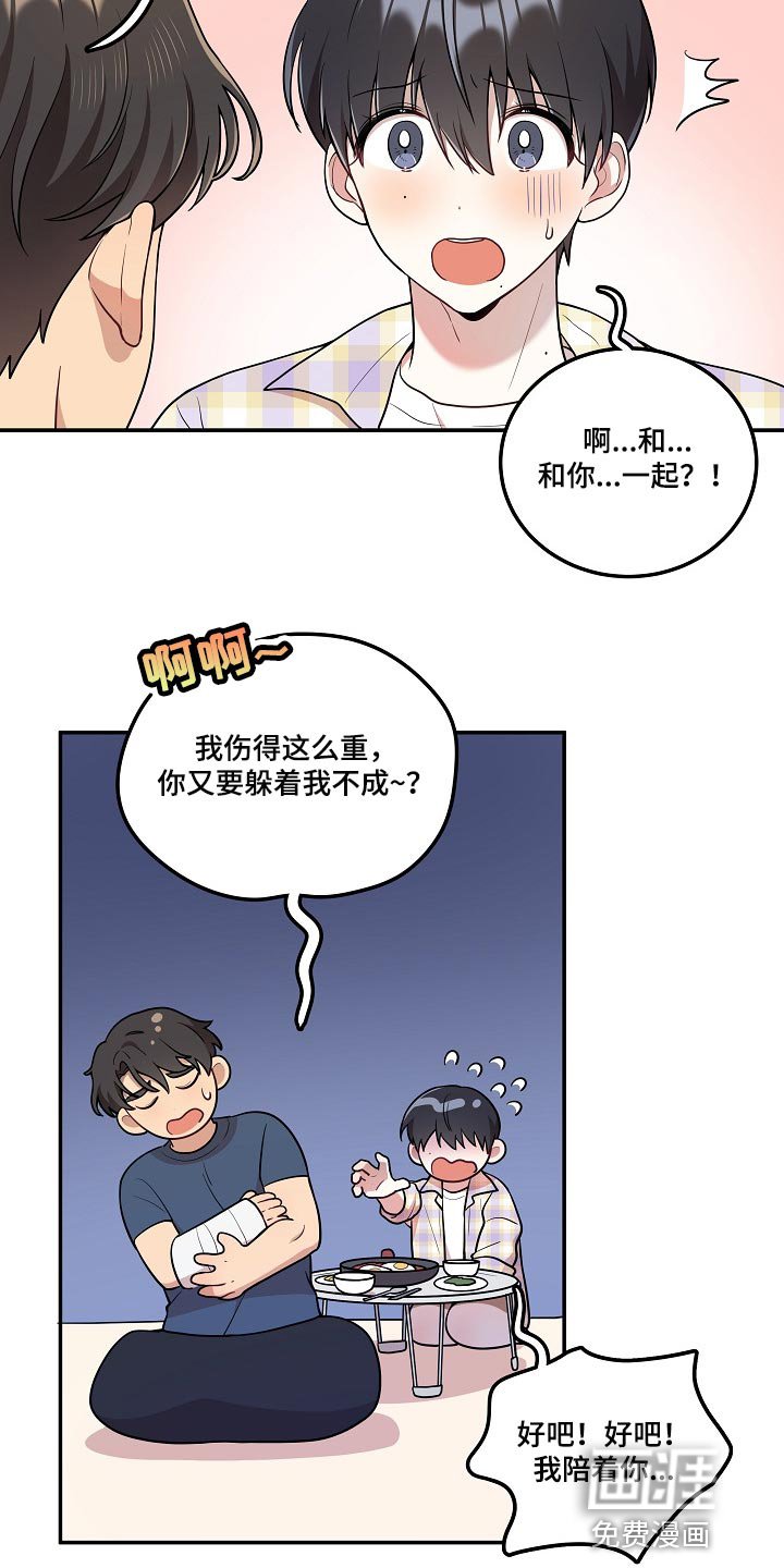 第21章：你一点都不诚实