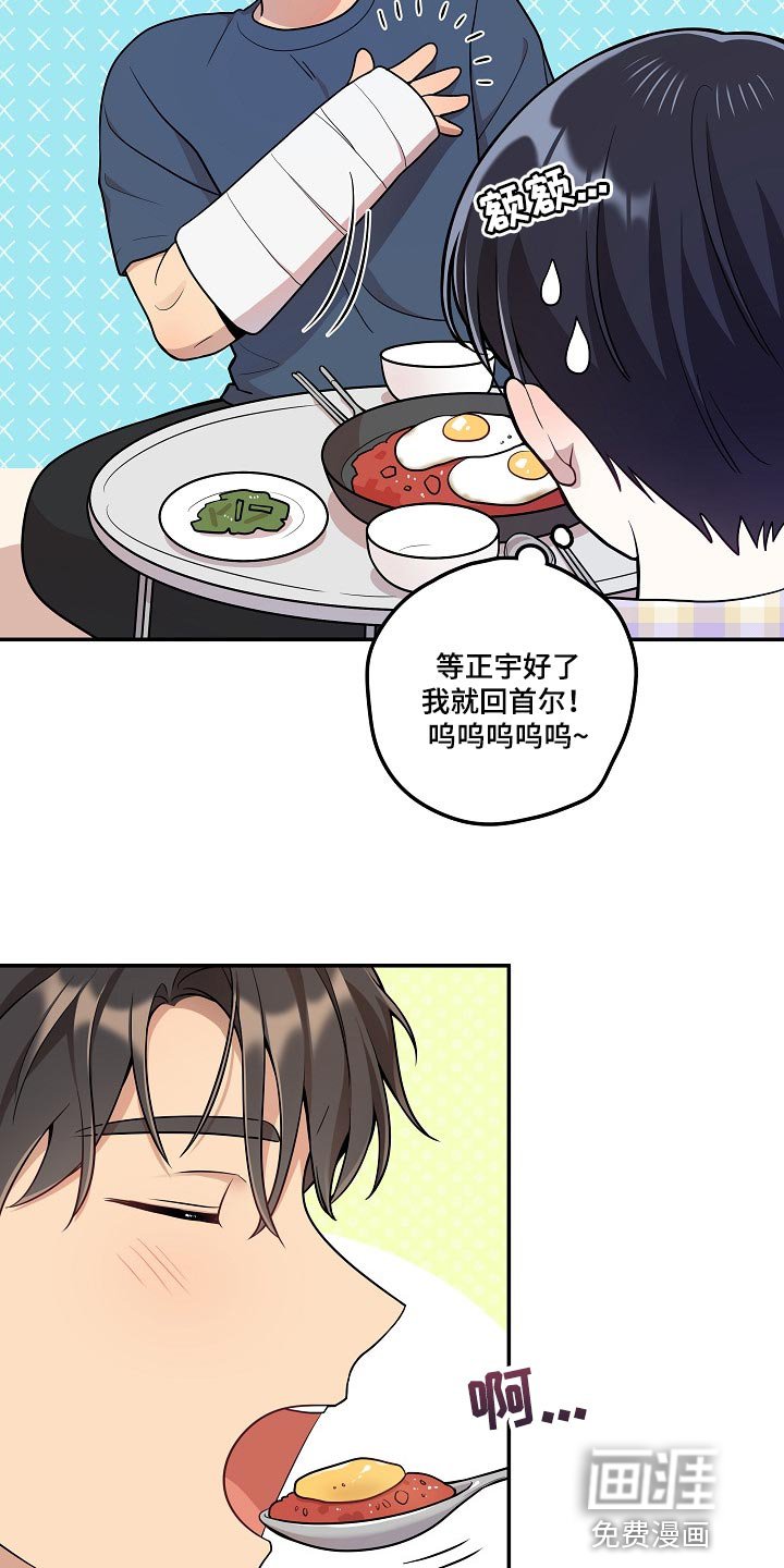 第21章：你一点都不诚实