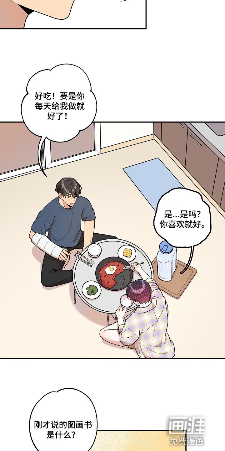 第21章：你一点都不诚实