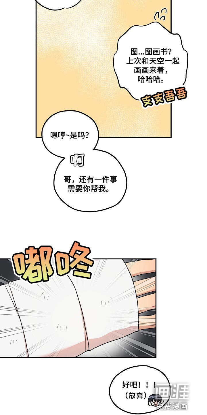 第21章：你一点都不诚实