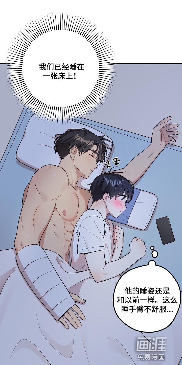 第21章：你一点都不诚实
