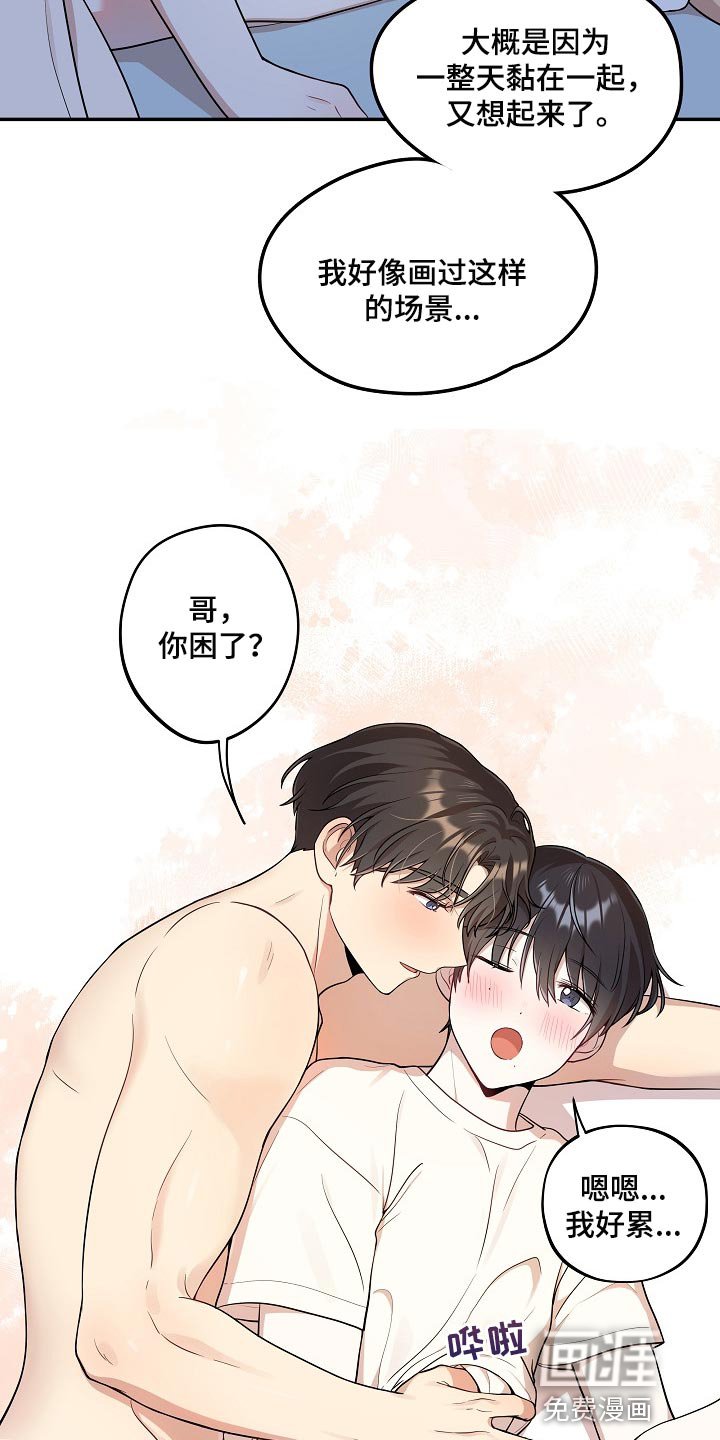 第21章：你一点都不诚实