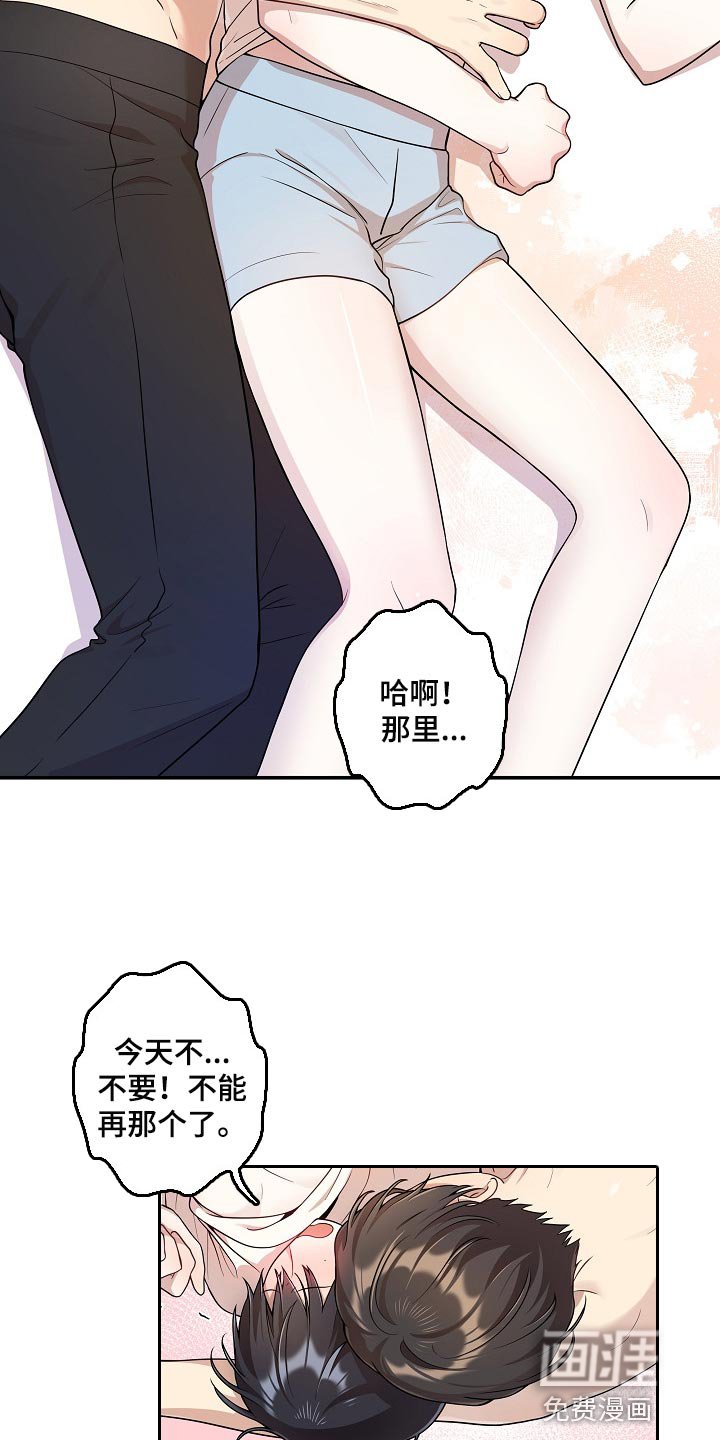 第21章：你一点都不诚实