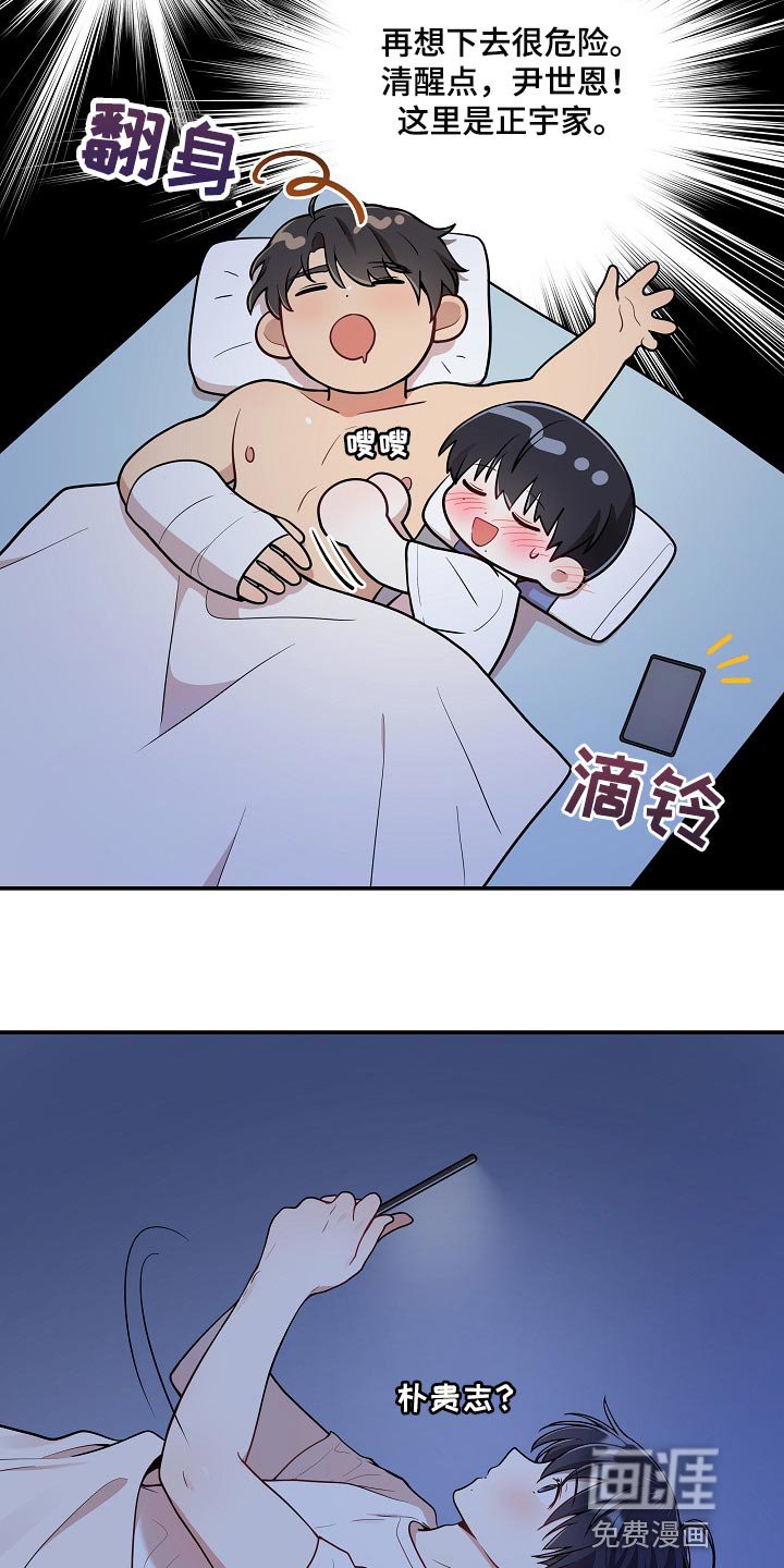 第21章：你一点都不诚实