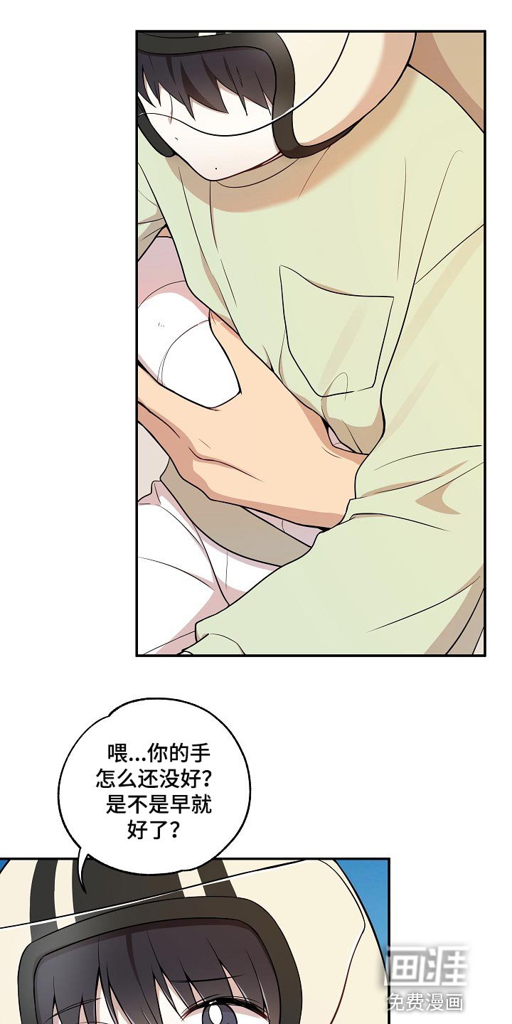 第22章：亲近
