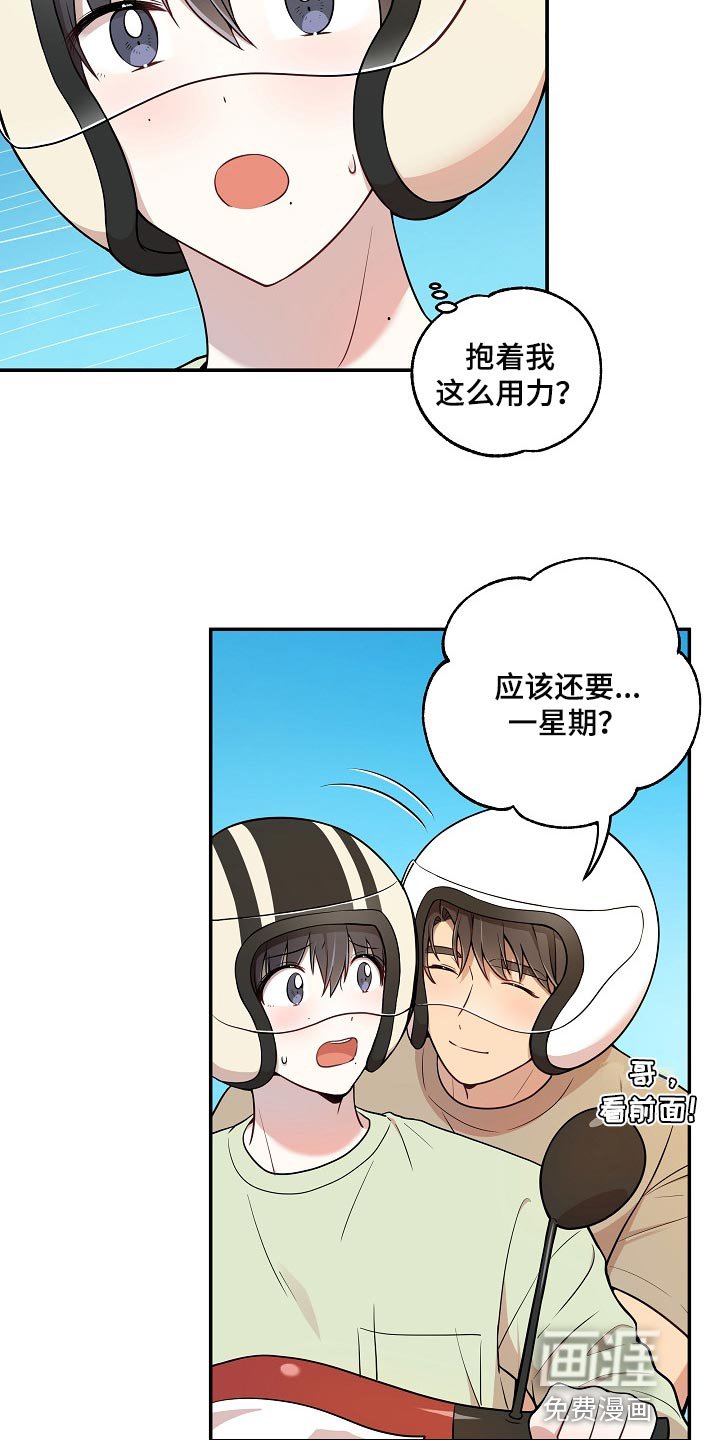 第22章：亲近