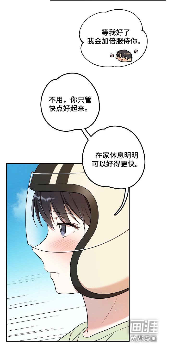 第22章：亲近