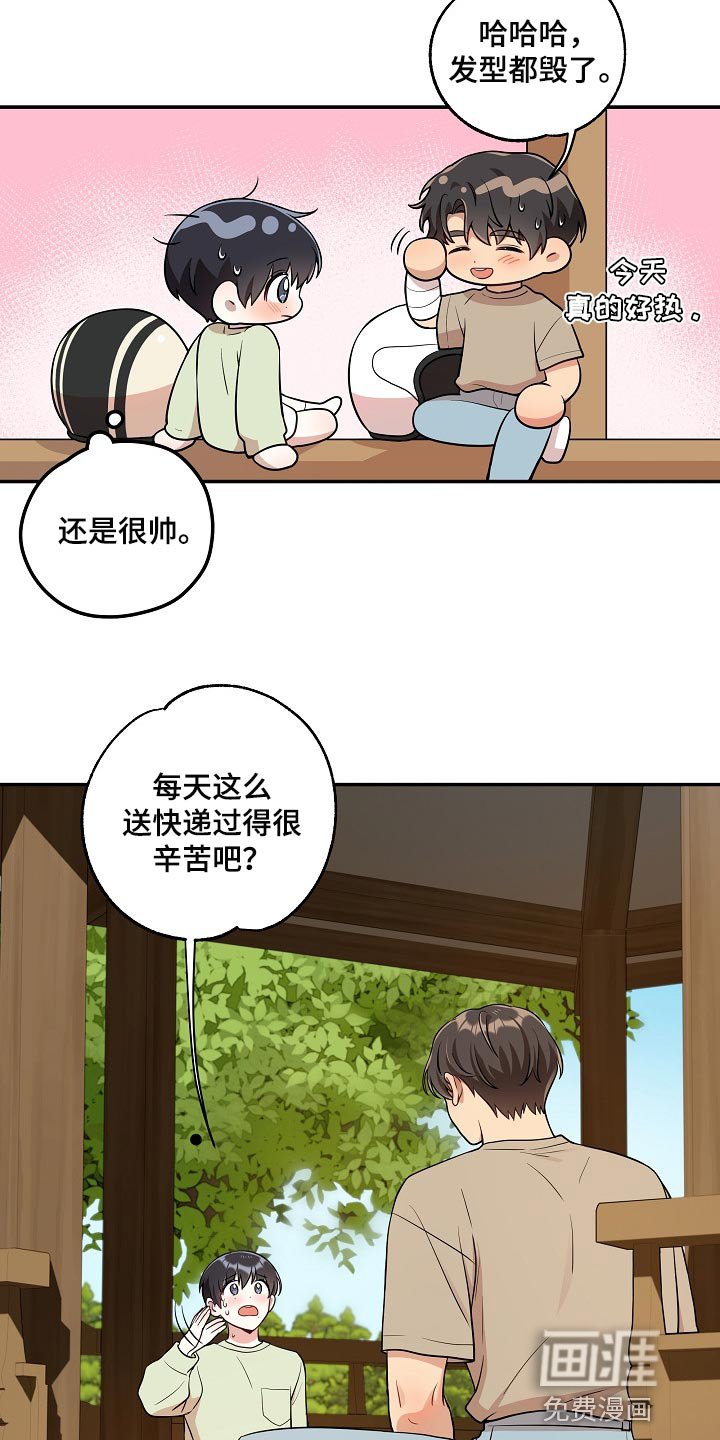 第22章：亲近
