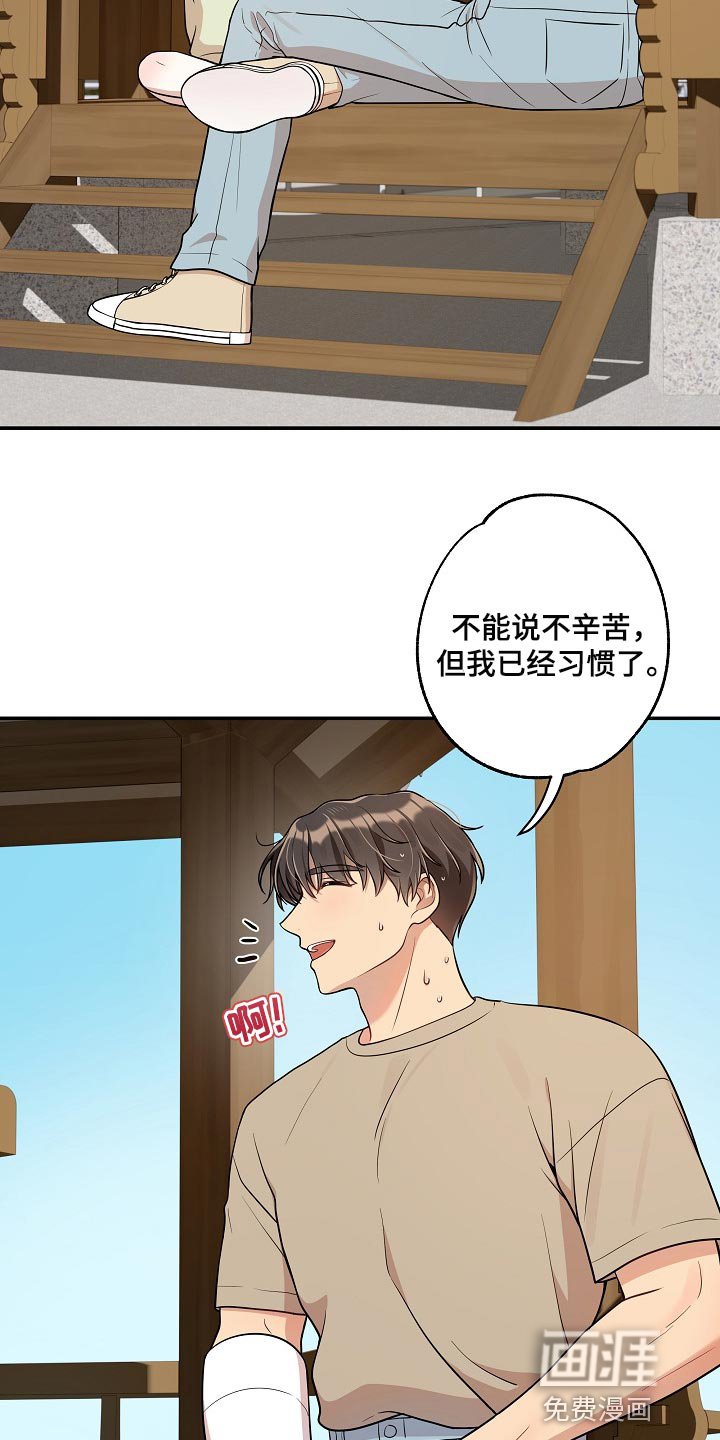 第22章：亲近