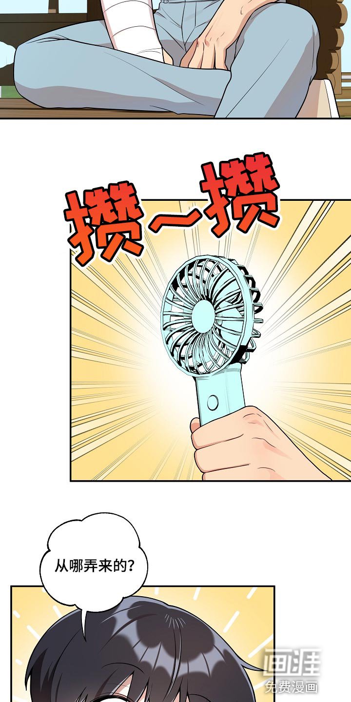 第22章：亲近