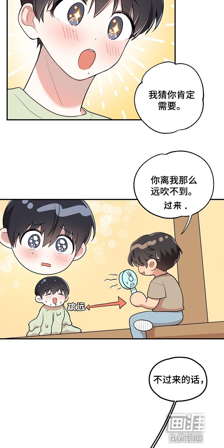 第22章：亲近