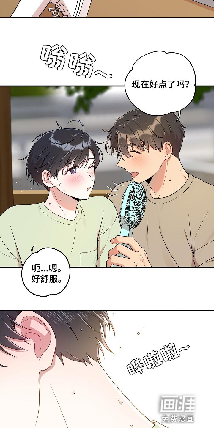 第22章：亲近