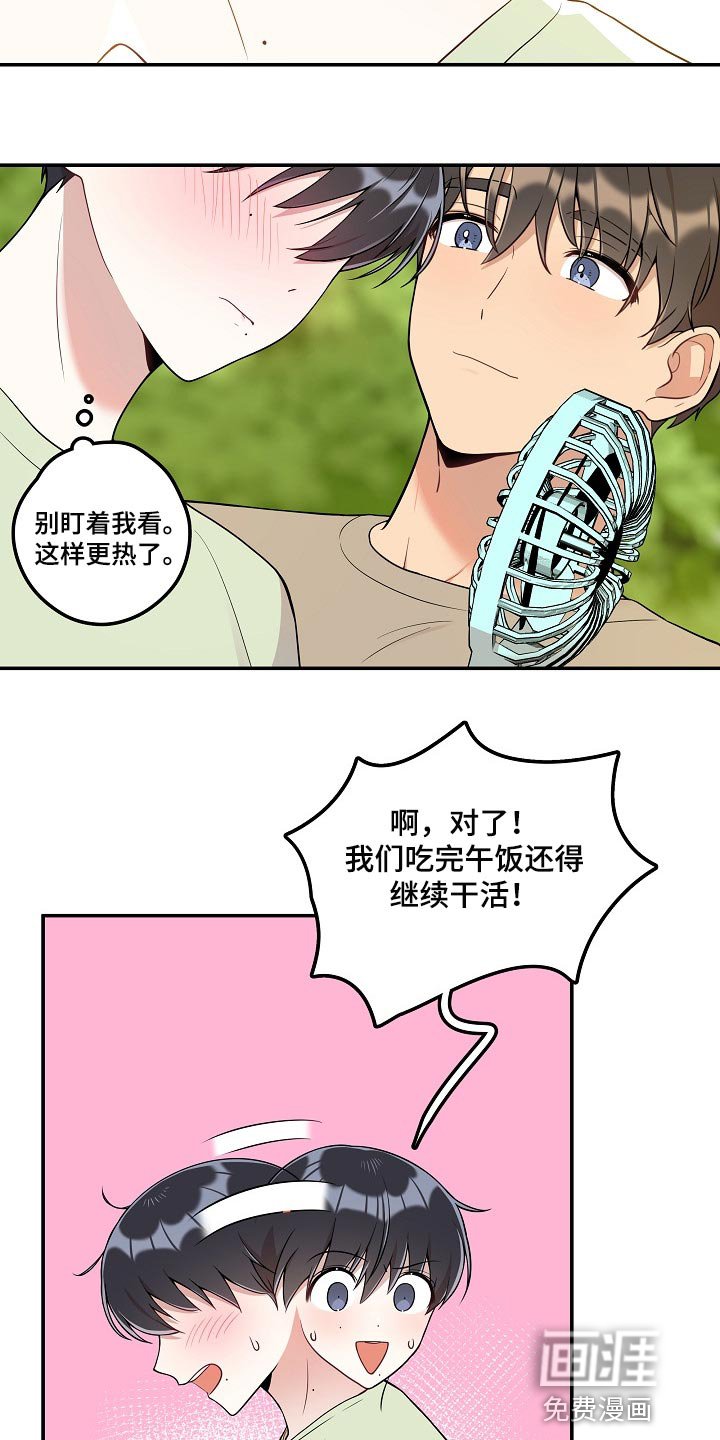 第22章：亲近
