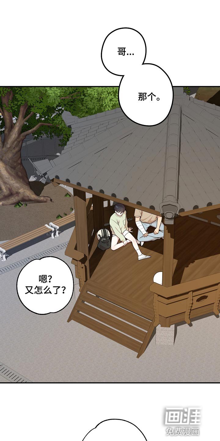 第23章：我可真没用
