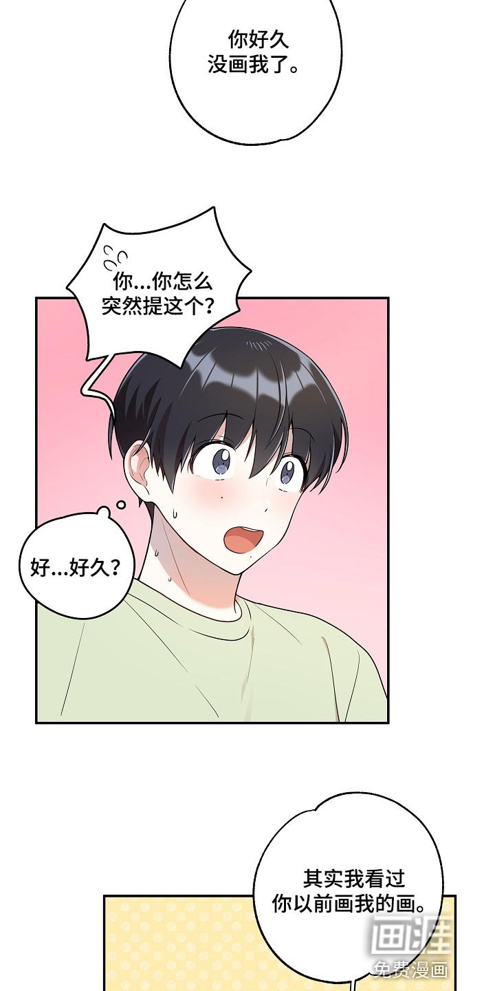 第23章：我可真没用