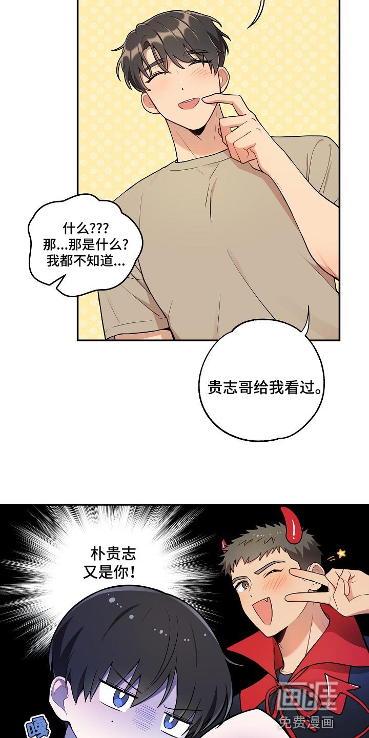 第23章：我可真没用