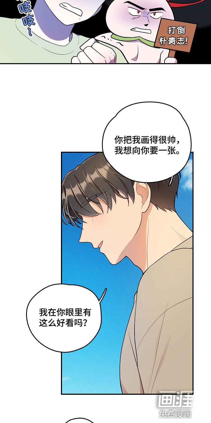 第23章：我可真没用