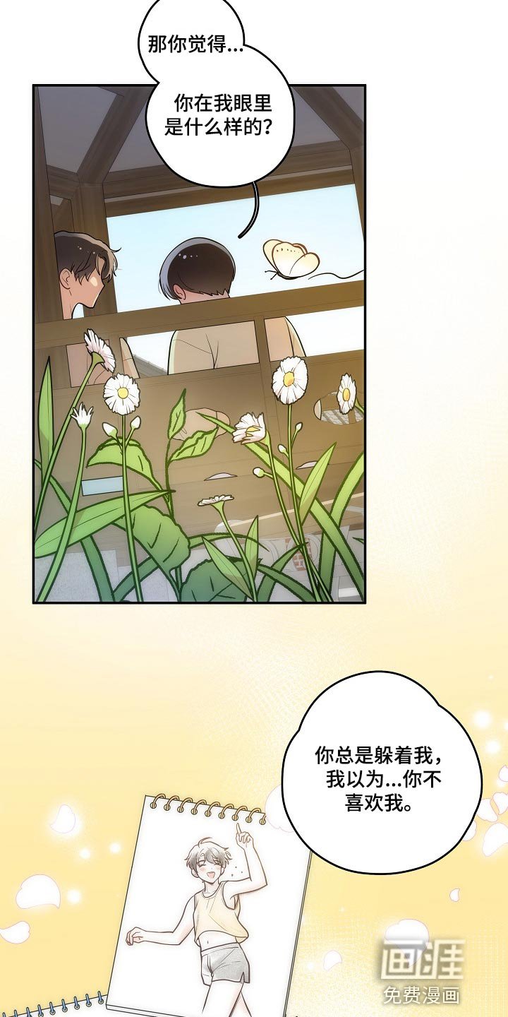 第23章：我可真没用