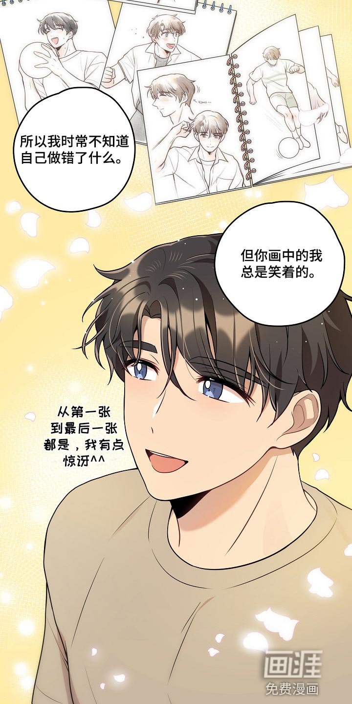第23章：我可真没用