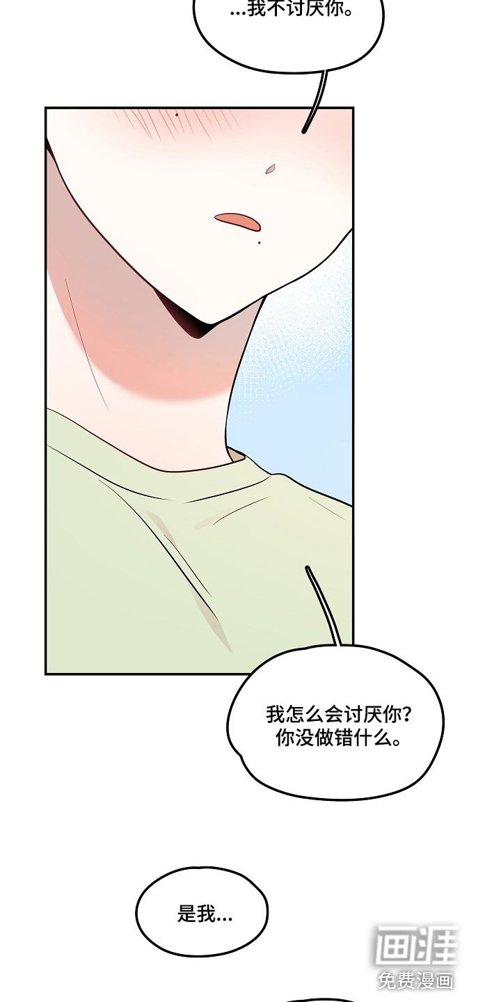 第23章：我可真没用