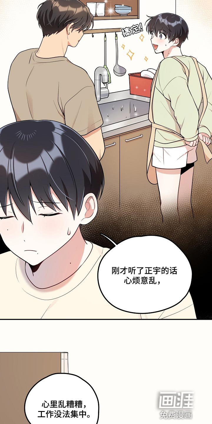 第23章：我可真没用