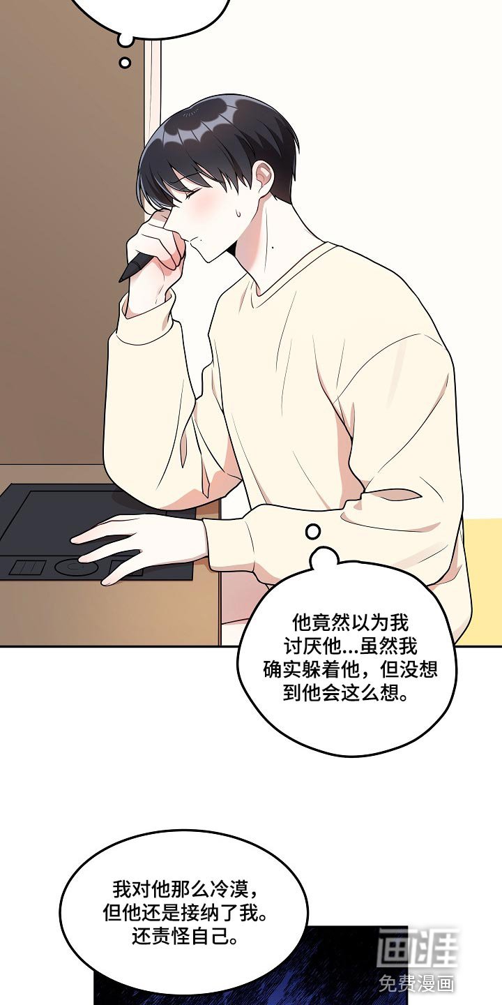 第23章：我可真没用