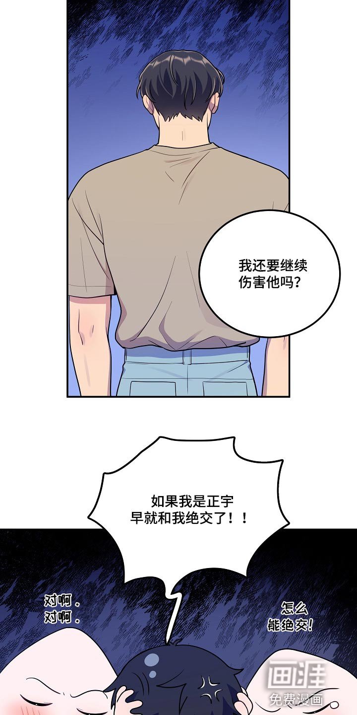 第23章：我可真没用