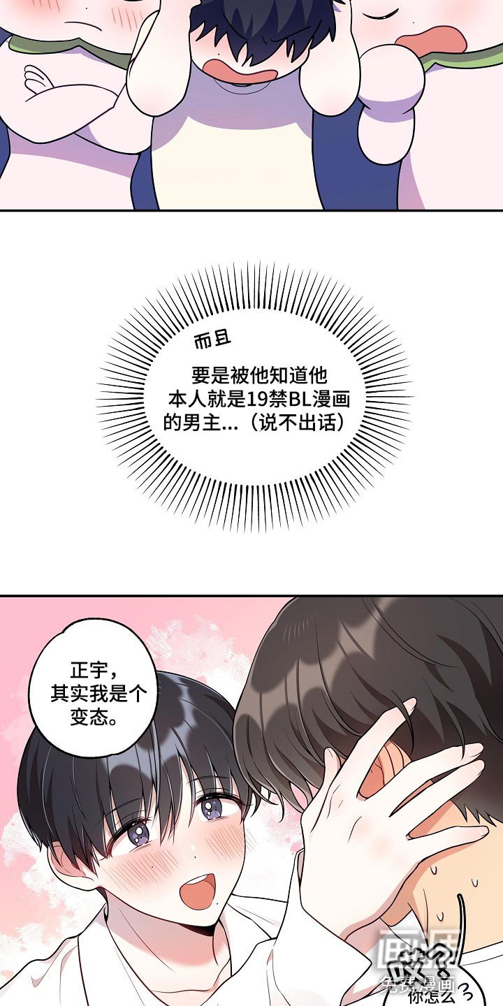 第23章：我可真没用