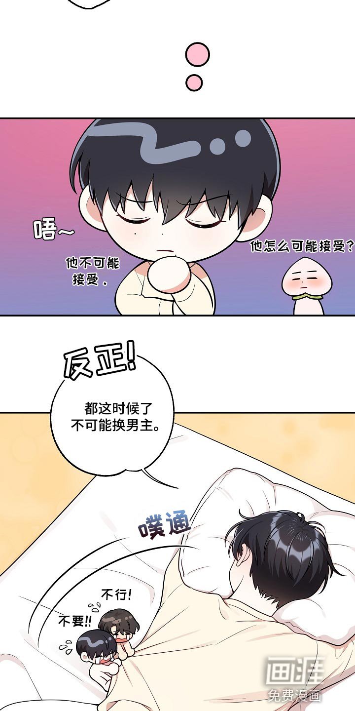 第23章：我可真没用