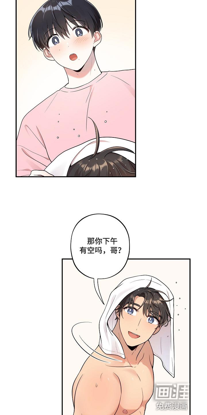 第24章：炒年糕