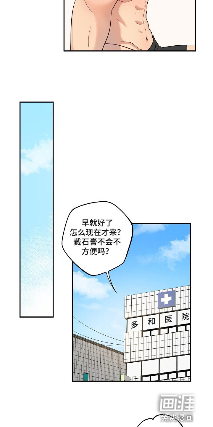 第24章：炒年糕