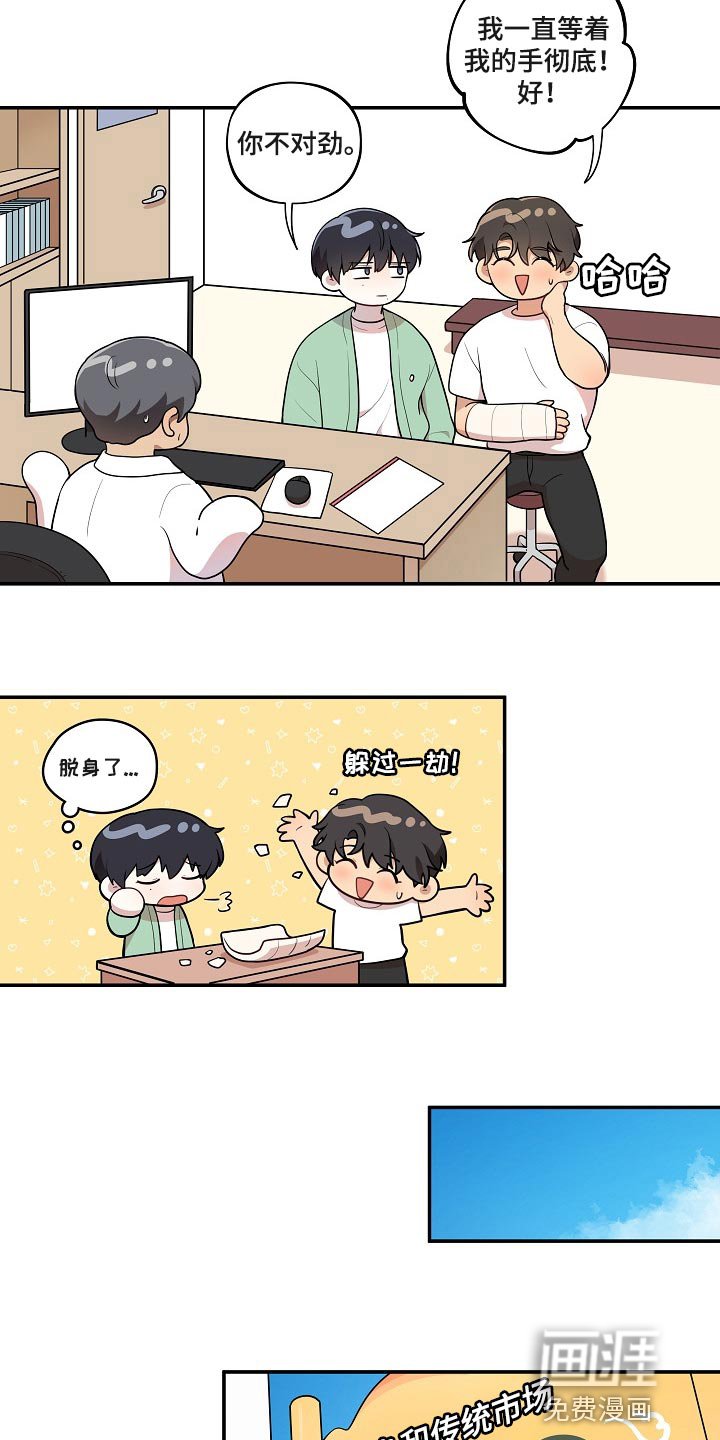 第24章：炒年糕