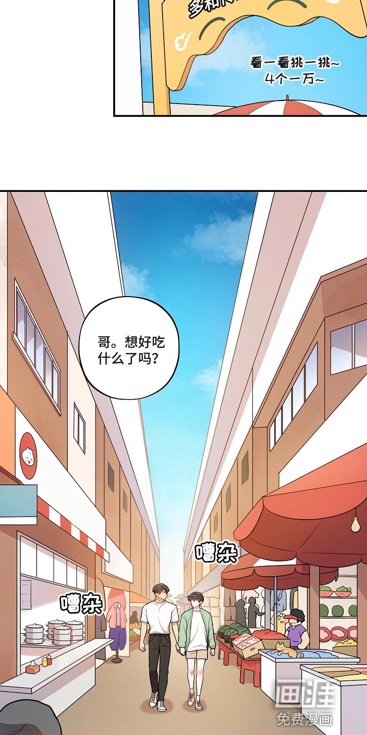 第24章：炒年糕
