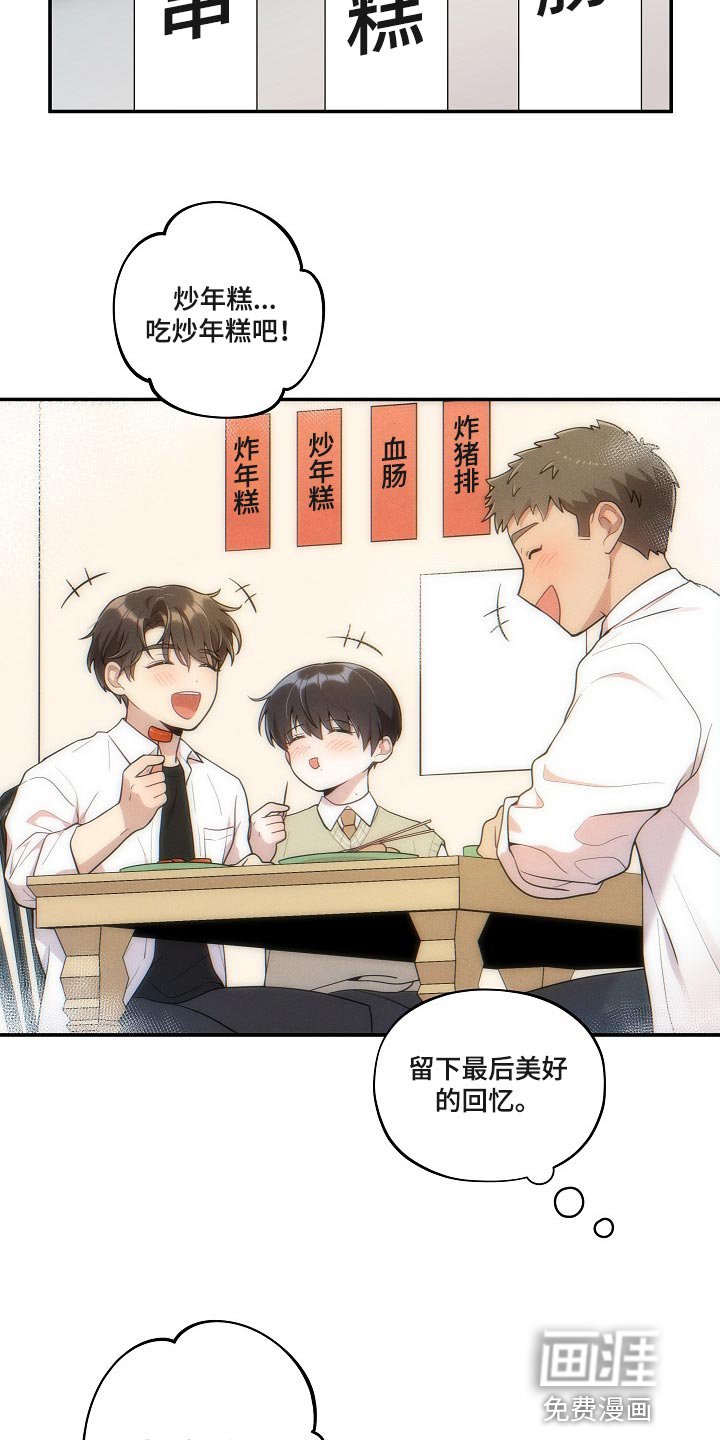 第24章：炒年糕
