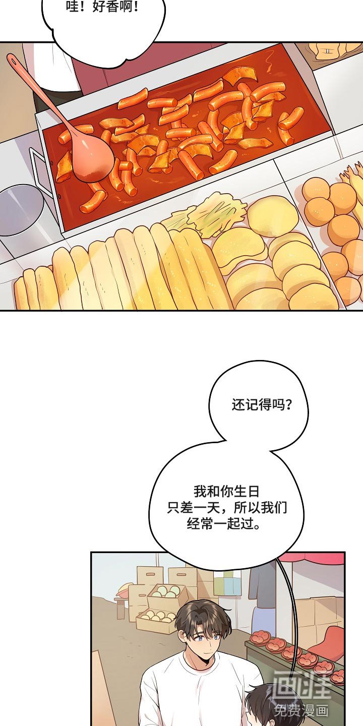 第24章：炒年糕
