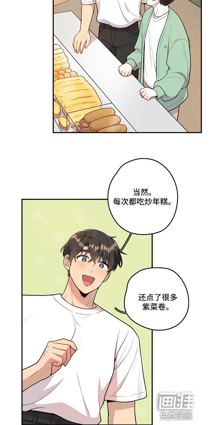 第24章：炒年糕