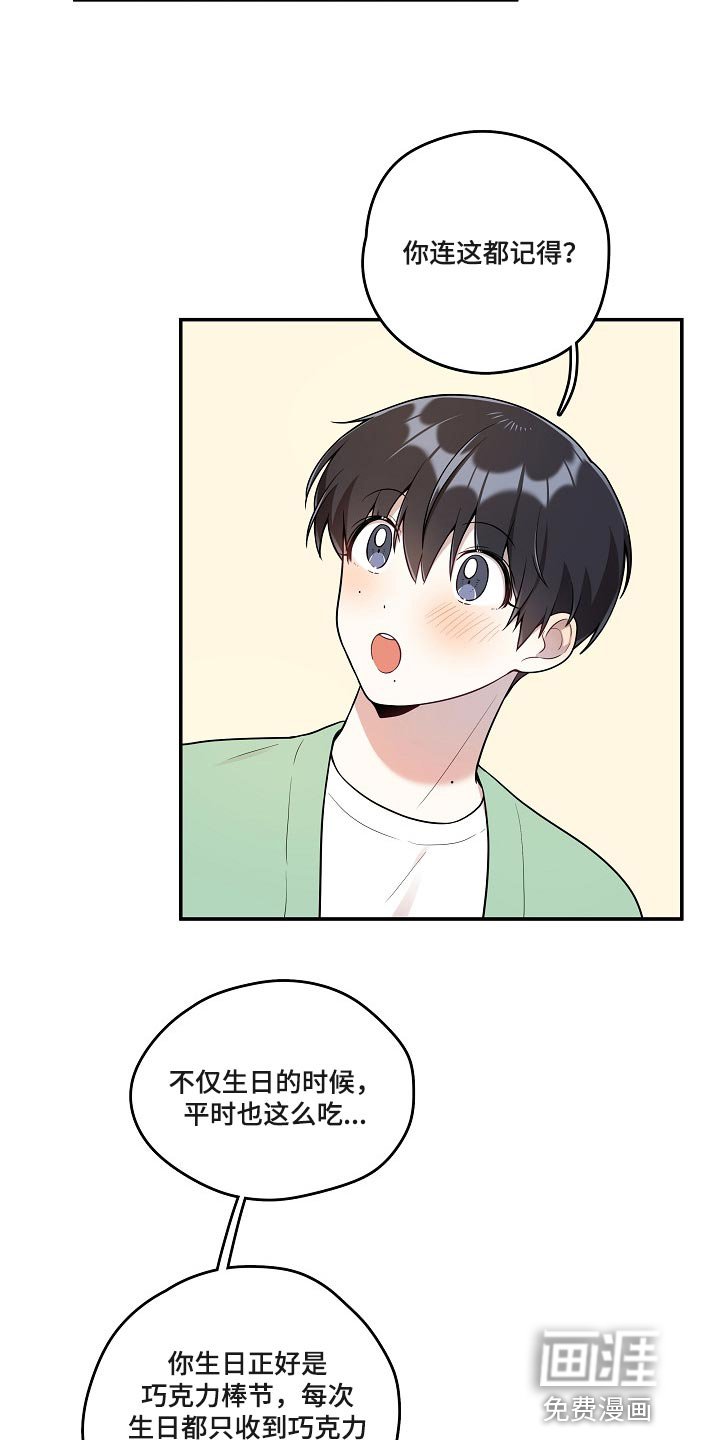 第24章：炒年糕