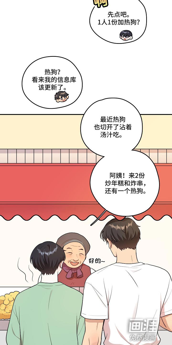 第24章：炒年糕