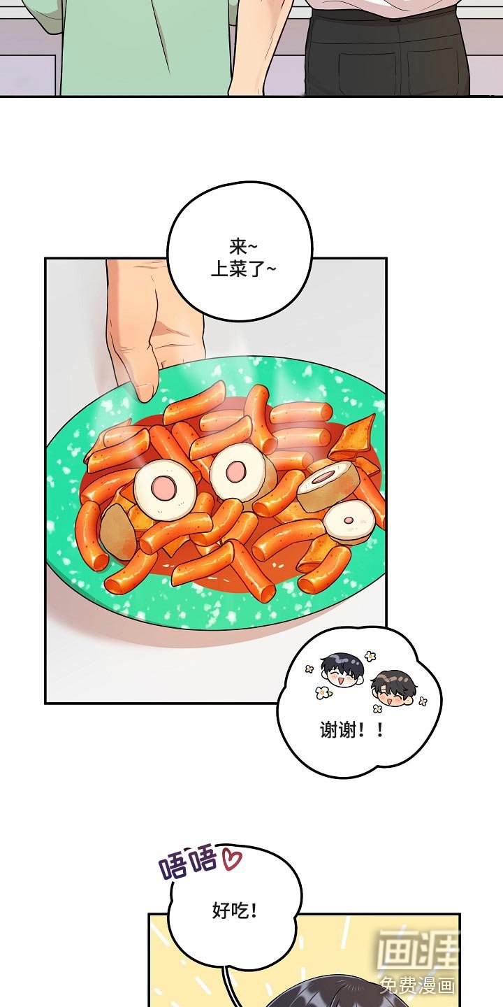 第24章：炒年糕