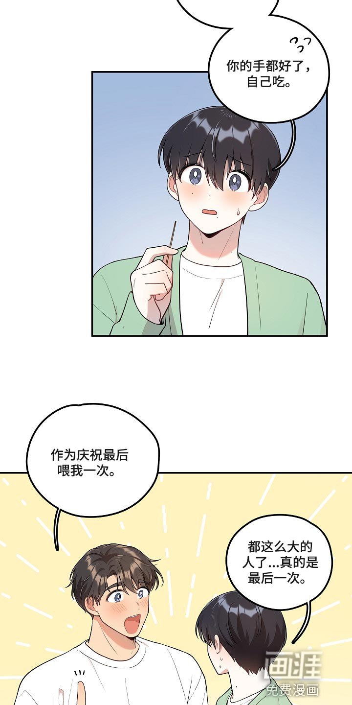 第24章：炒年糕